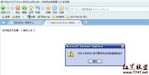 網趣shopV9.7注入漏洞及修復方案