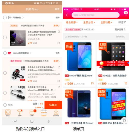 基于Graph Embedding的打包購商品挖掘系統解析