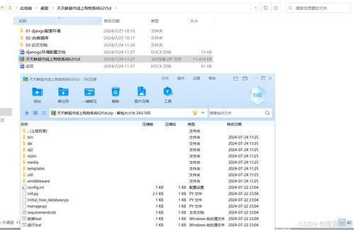 開題報(bào)告 django vue天天鮮超市線上購物系統(tǒng)源碼 論文