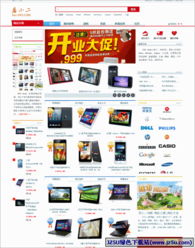 dxe shop網店下載 dxe shop網店系統1.0 官方免費版 jz5u綠色下載站