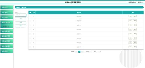 基于python商鋪攤位租賃管理系統django框架項目實戰爬蟲大數據可視化大屏php源代碼java定制