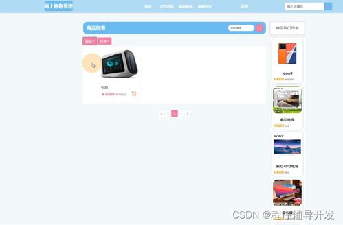 node.js網(wǎng)上購(gòu)物系統(tǒng) 計(jì)算機(jī)專業(yè)畢業(yè)設(shè)計(jì)源碼95724